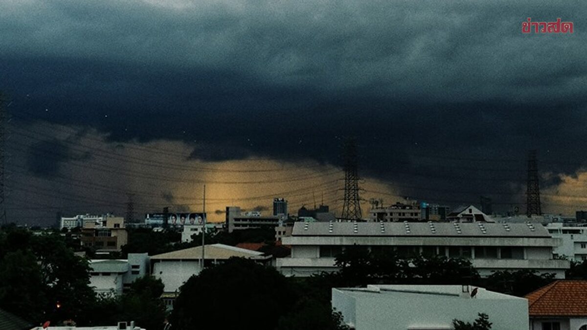 สภาพอากาศวันนี้ กรมอุตุนิยมวิทยา เตือน 3 ภาคฝนหนัก เหนือ 70% กทม.บ่ายถึงค่ำ