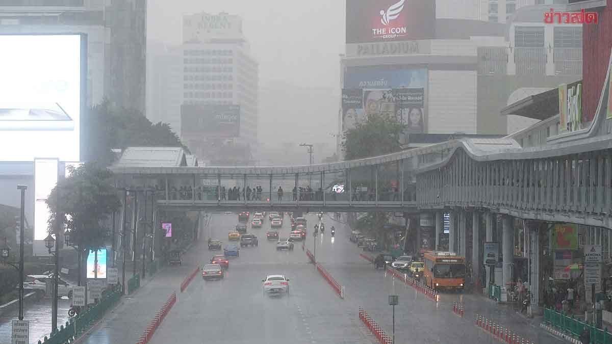 กรมอุตุนิยมวิทยา พยากรณ์อากาศวันพรุ่งนี้ เตือน 26 จังหวัด กทม. ฝนฟ้าคะนอง 3 ภาคหนัก