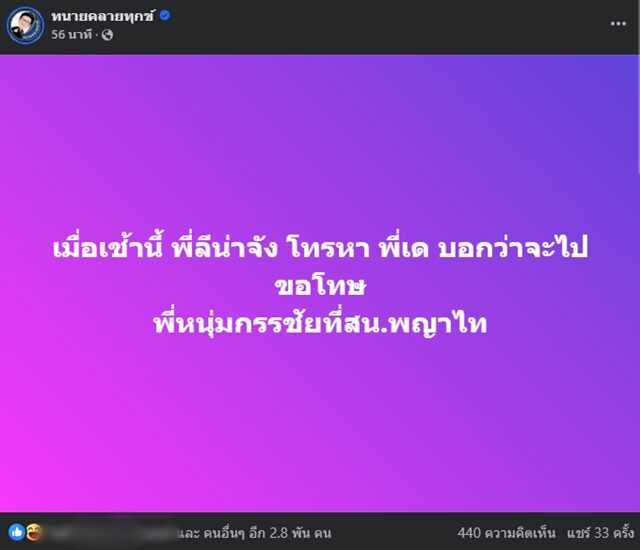 ลีน่าจัง พร้อมขอโทษ หนุ่ม กรรชัย ที่โรงพักวันนี้ หลังอัดคลิปวิจารณ์ลามถึงครอบครัว ด้าน ทนายเดชา เตือน อย่าไปทะเลาะเลย เดี๋ยวจะติดคุก ด้วยความหวังดี