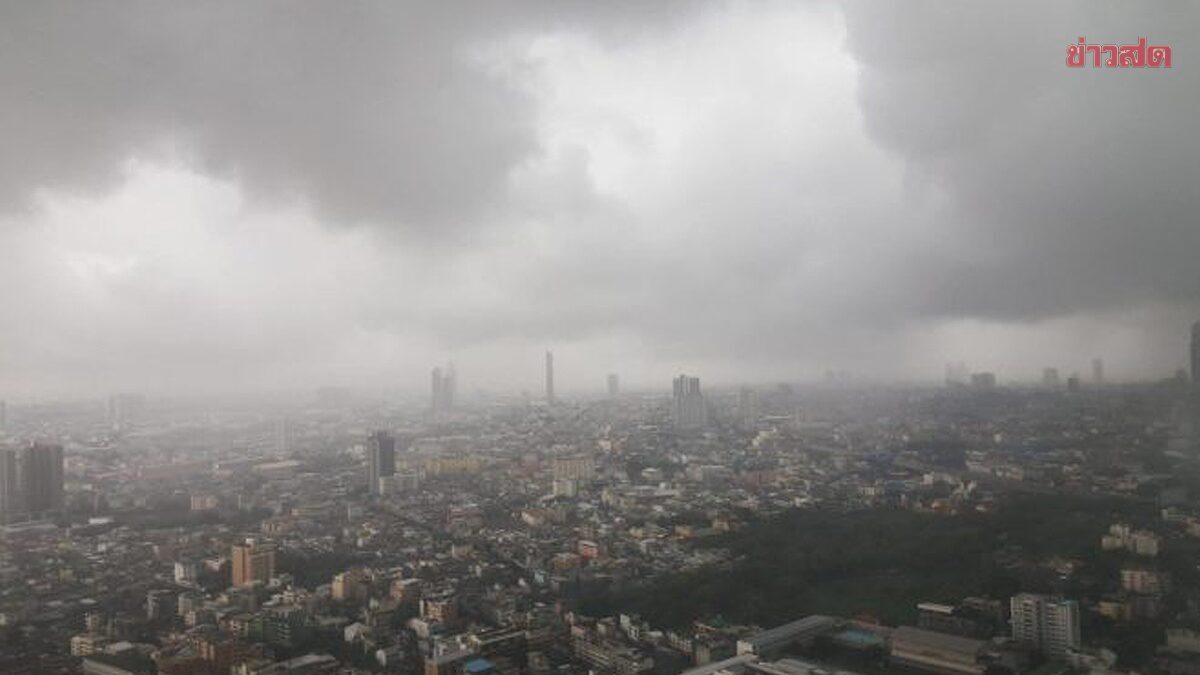 อุตุฯ เตือน พายุดีเปรสชัน พัดปกคลุม ทั่วไทยฝนตกหนัก ภาตอีสาน-ภาคใต้ ระวังอันตราย