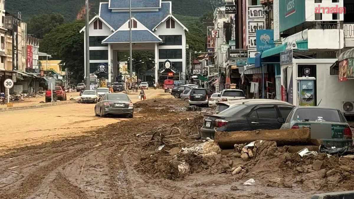 ภาพล่าสุด น้ำท่วมเชียงราย แม่สาย อ่วม ดินโคลนเต็ม จ่อทำความสะอาด