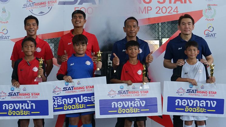 บอลอตาล SAT Rising Star Football Camp 2024 ได้ 4 แข้งเจ๋งรุ่นเยาวชนเฉพาะตำแหน่ง