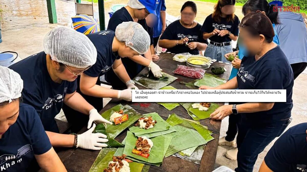 ทัวร์ลงยับ! เพจดังโพสต์แซะ 'ข้าวเหนียวห่อใบตอง' ช่วยน้ำท่วม ชาวเน็ตเห็นต่าง