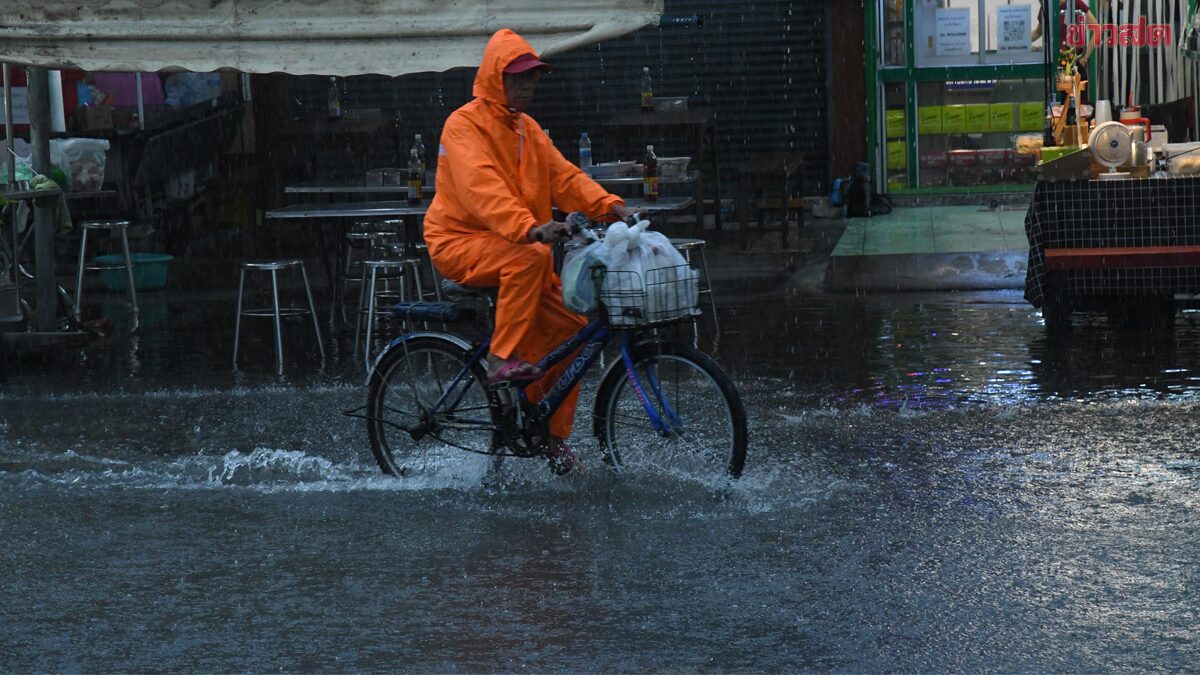 33 จังหวัดฝนยังหนัก โดยเฉพาะภาคใต้ฝั่งอันดามัน ส่วนกรุงเทพปริมณฑลตก 60%