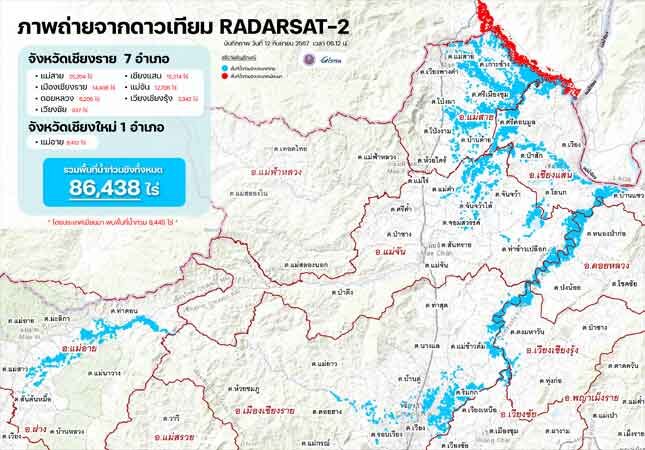 จิสด้า อัปเดตภาพดาวเทียม 7อำเภอเชียงรายอ่วม ท่วมแล้ว 7.8 หมื่นไร่ แม่อาย เชียงใหม่ ท่วม 8 พันไร่