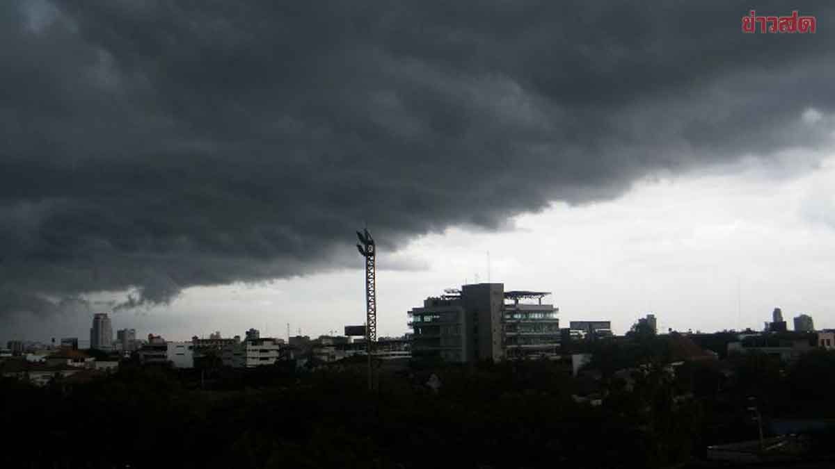 สภาพอากาศวันนี้ กรมอุตุฯ เตือน ฝนถล่ม43จว. กทม.-ภาคใต้โดนเต็มๆ - ข่าวสด