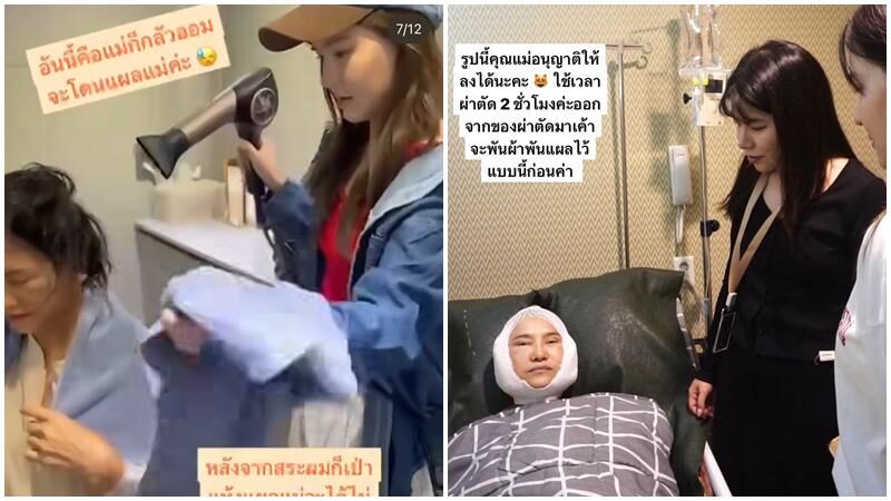 ออม สุชาร์ ให้ของขวัญคุณแม่ พาไปทำสวยถึงเกาหลี แม่ปลื้ม! ลดอายุ 20 ปี