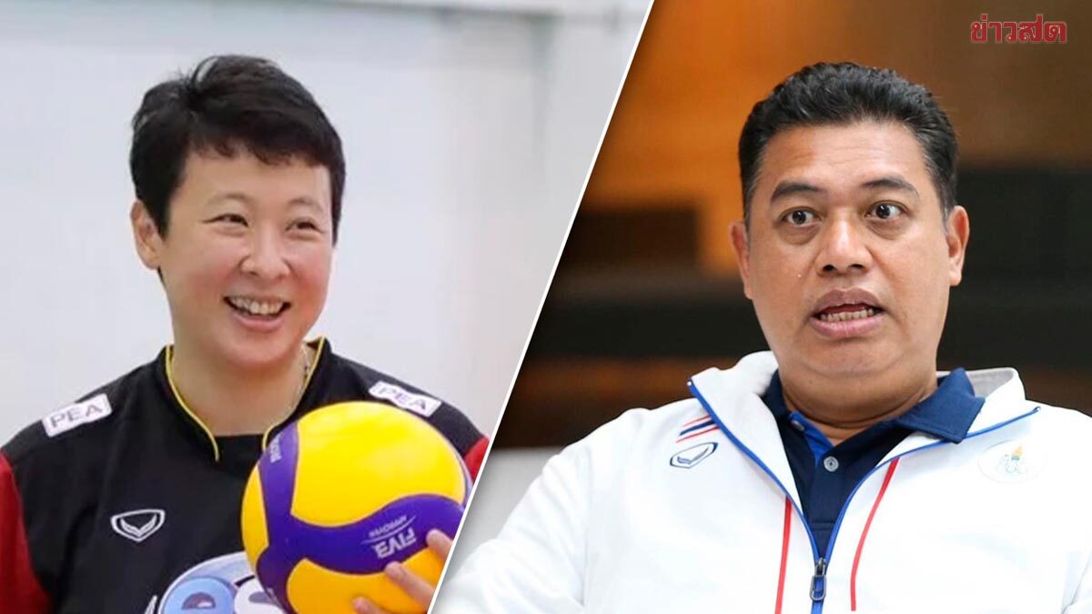 เว็บส้ม777สล็อต FIVB คอนเฟิร์มเปิดทาง ภรรยาโค้ชอ๊อต ช่วยยกระดับ วอลเลย์บอลหญิงไทย