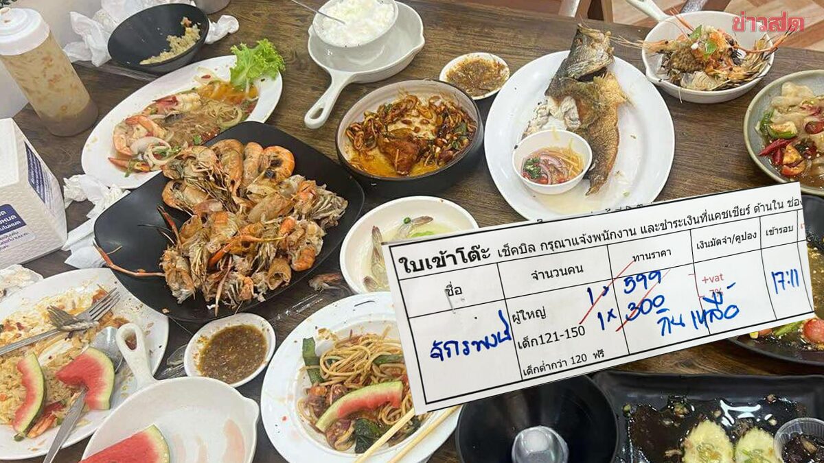 ร้านบุฟเฟต์ ลั่นกล้องชัดเป๊ะ ประกาศตามหา จักรพง สั่งกุ้งเผาเหลือทิ้งเต็มโต๊ะ