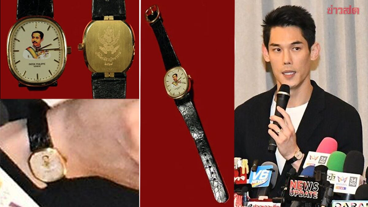 ชาวเน็ตตาดี ส่องนาฬิกาหรู "กันต์ กันตถาวร" ใส่แถลงข่าว รุ่นนี้หายาก แรร์ไอเท็ม