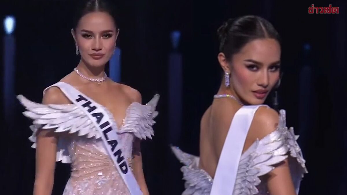 ทำดีที่สุดแล้ว! 'โอปอล สุชาตา' ได้รองอันดับ  3 Miss Universe 2024