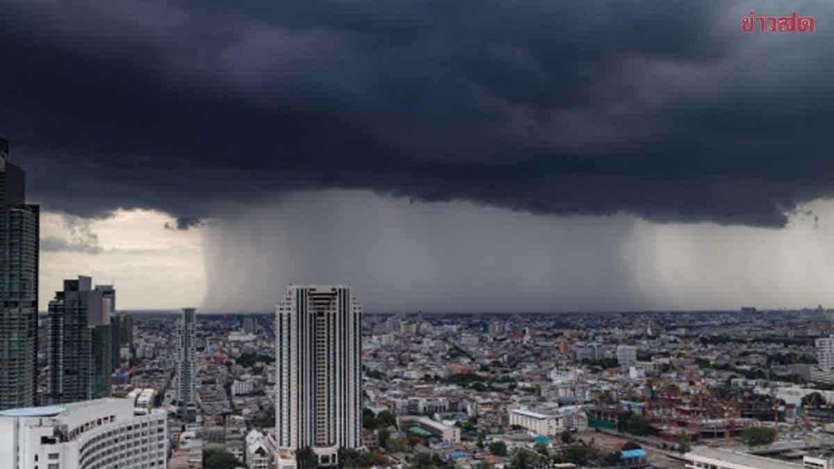 สภาพอากาศวันนี้ กรมอุตุฯ เตือน มรสุมถล่ม ฝนตกหนักถึงหนักมาก 10จว