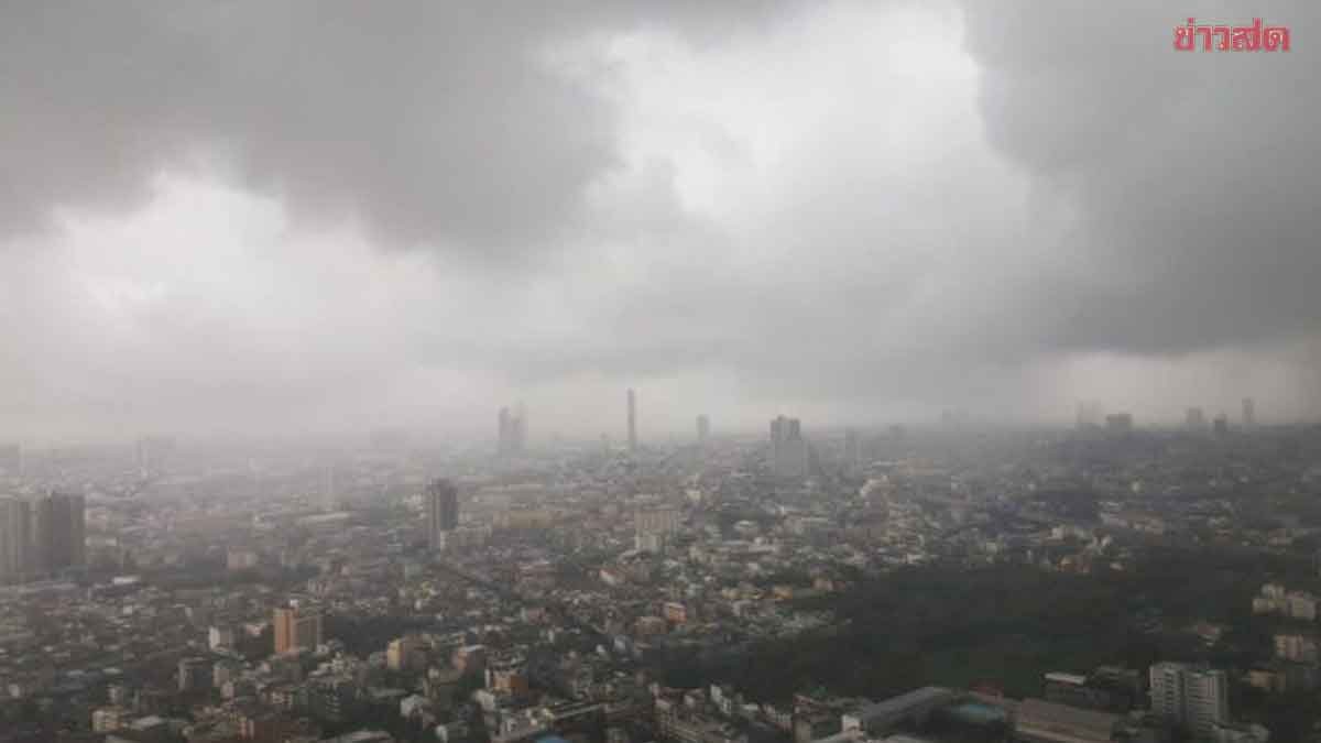 สภาพอากาศวันนี้ กรมอุตุฯ เตือน ฝนตกหนักถึงหนักมาก อากาศหนาว