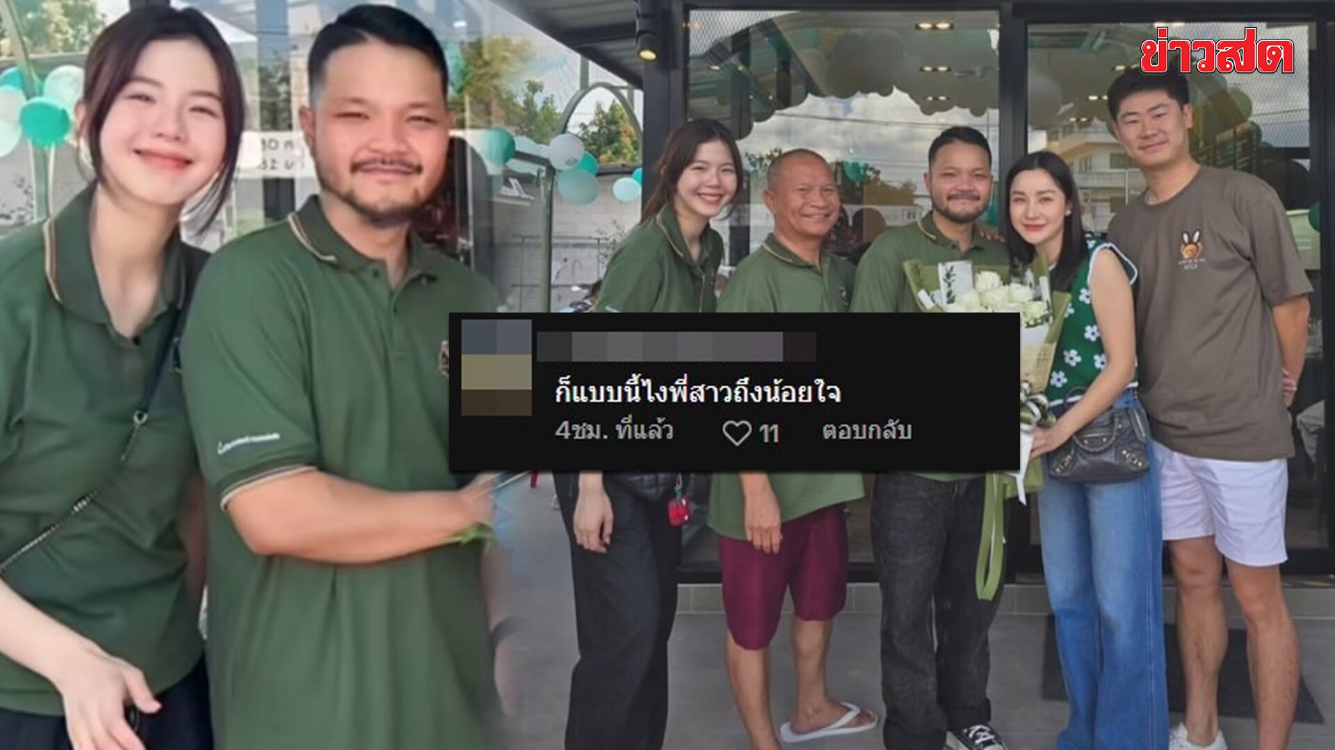 มิกซ์ เปิดร้านกาแฟดัง ชาวเน็ตแซะ "แบบนี้ไงพี่สาวถึงน้อยใจ" เอ็ม เข้ามาตอบเอง!