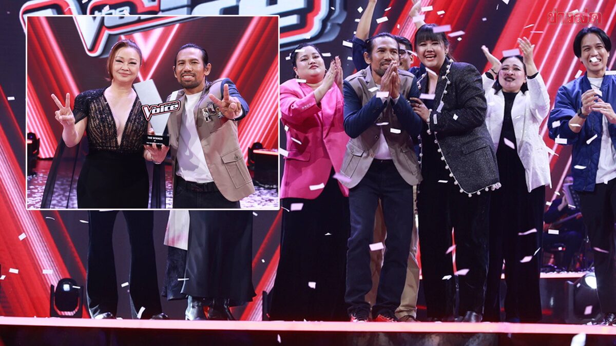 สดบันเทิง - ช่างเดี่ยว ชนะใจผู้ชม คว้าแชมป์ The Voice Thailand 2024