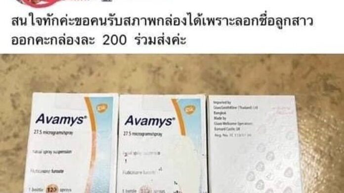 Thai mother profited 150,000 baht from selling free nasal spray | News by Thaiger