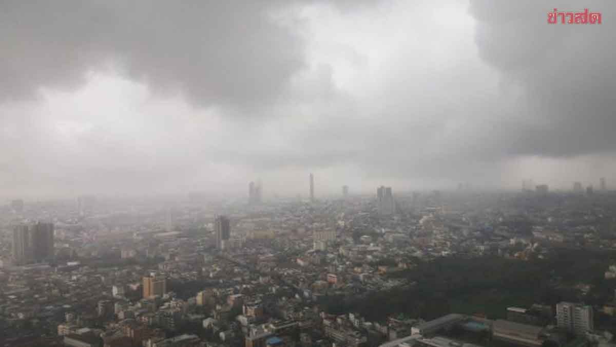 สภาพอากาศวันนี้ กรมอุตุฯ เปิดชื่อจังหวัดฝนฟ้าคะนอง ไทยตอนบนหนาว