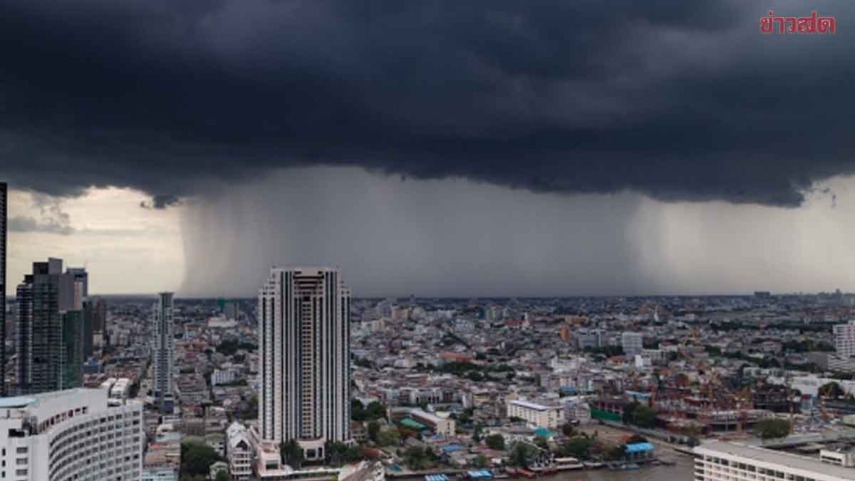 สภาพอากาศวันนี้ กรมอุตุฯ เตือน มรสุมถล่ม ฝนตกหนัก12จว. อุณหภูมิลด