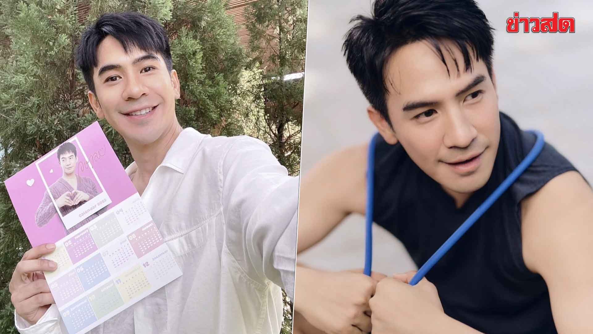 โป๊ป ธนวรรธน์ เคลื่อนไหวในไอจี รอบหนึ่งเดือน โพสต์อวยพรปีใหม่แฟนๆ