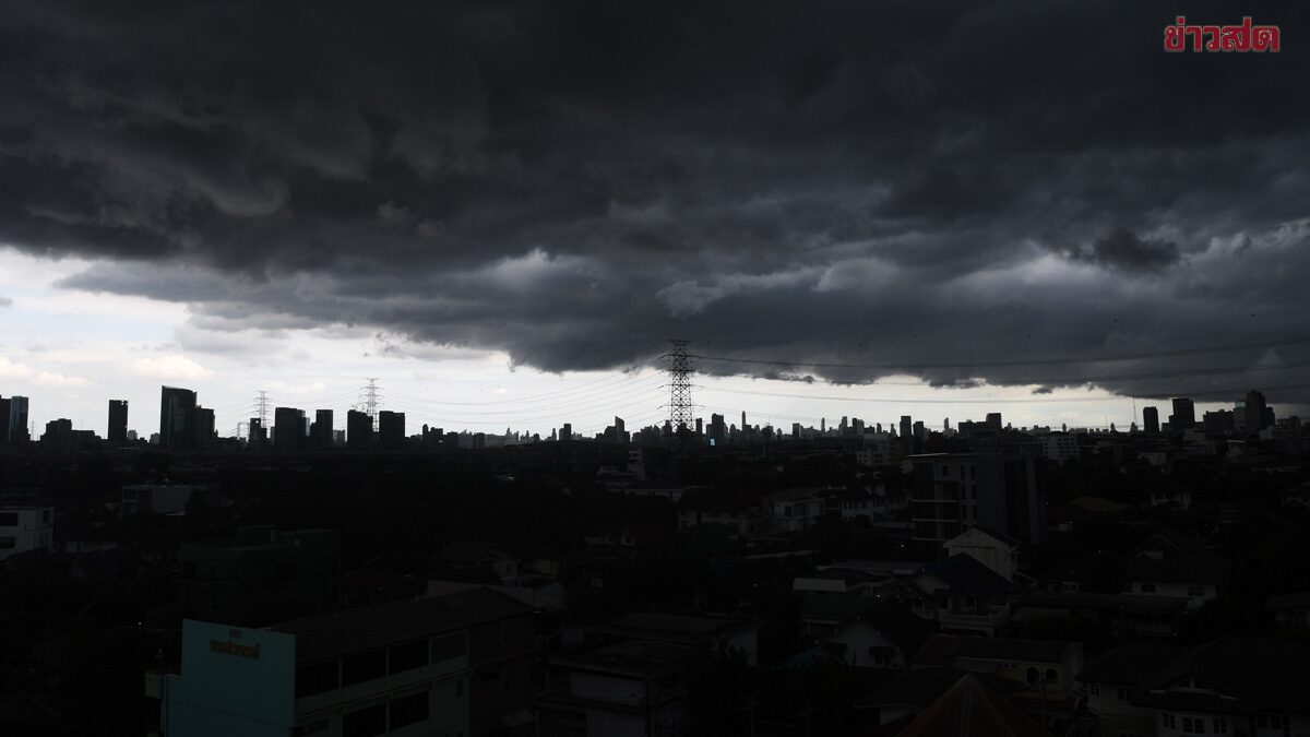 กรมอุตุนิยมวิทยา พยากรณ์ สภาพอากาศวันนี้ มรสุมปกคลุม ฝนถล่มหนัก เปิดชื่อจังหวัดโดนเต็มๆ