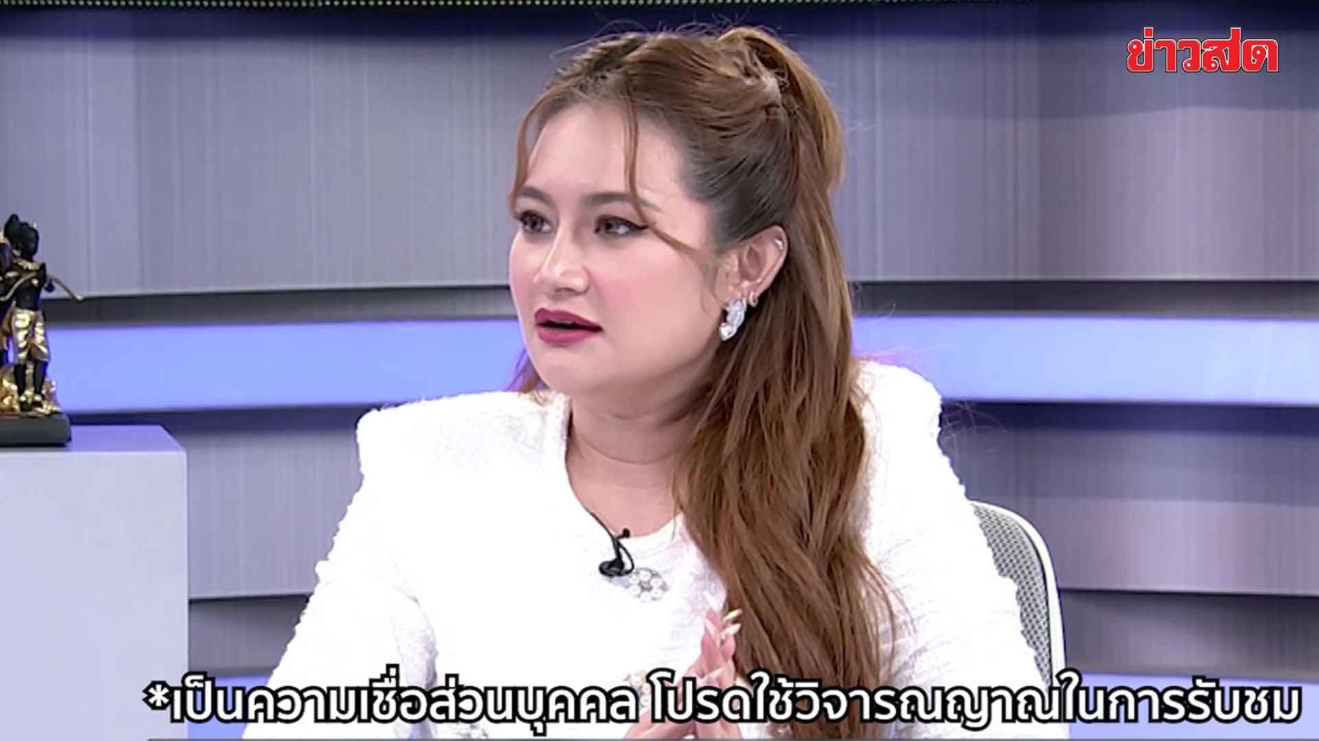 “หมอปลาย” ทักแรง ดวงวิญญาณ แตงโม นิดา เฮี้ยน ทวงความยุติธรรม