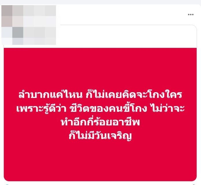 แม่ยันลูกไม่เกี่ยว หลังพบ 3 พ่อแม่ลูก ถูกฆาตกรรม ที่กำแพงเพชร แชร์โพสต์สุดท้าย